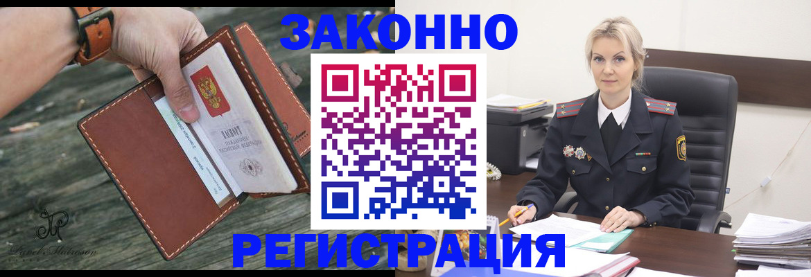 прописка штамп в Гаджиево