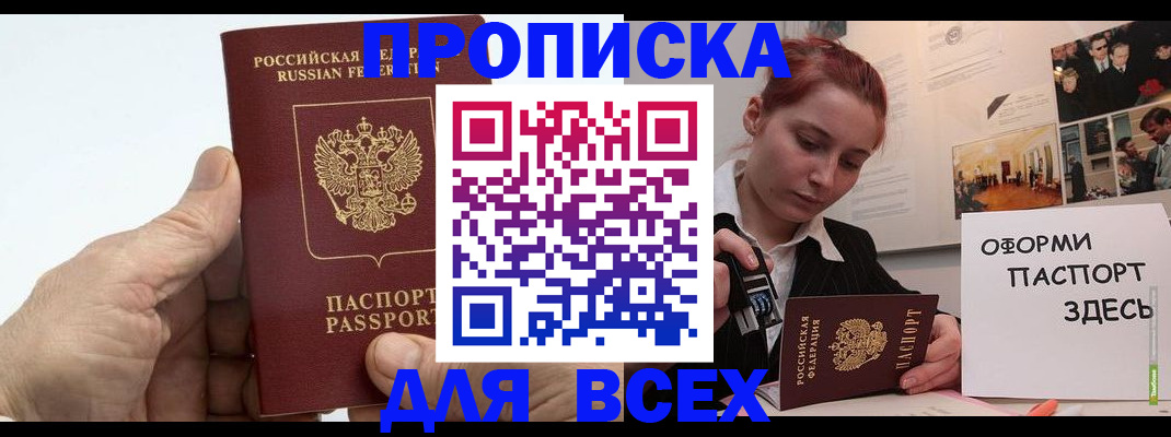 временная регистрация 2025 в Гаджиево
