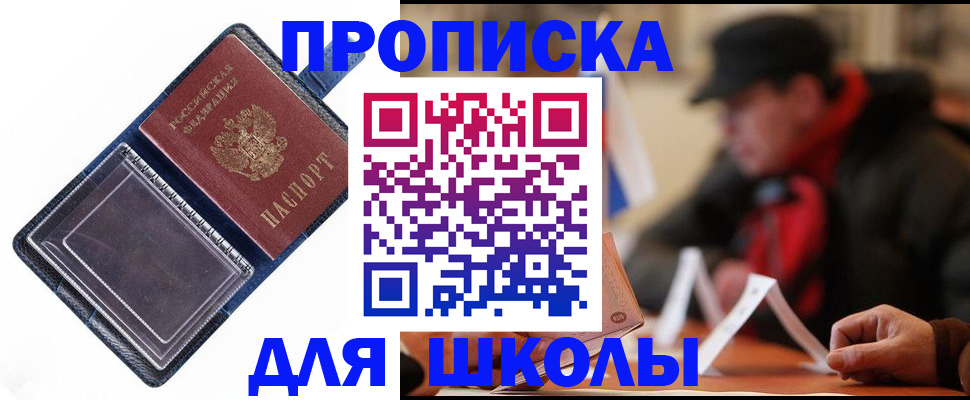 временная регистрация в Гаджиево